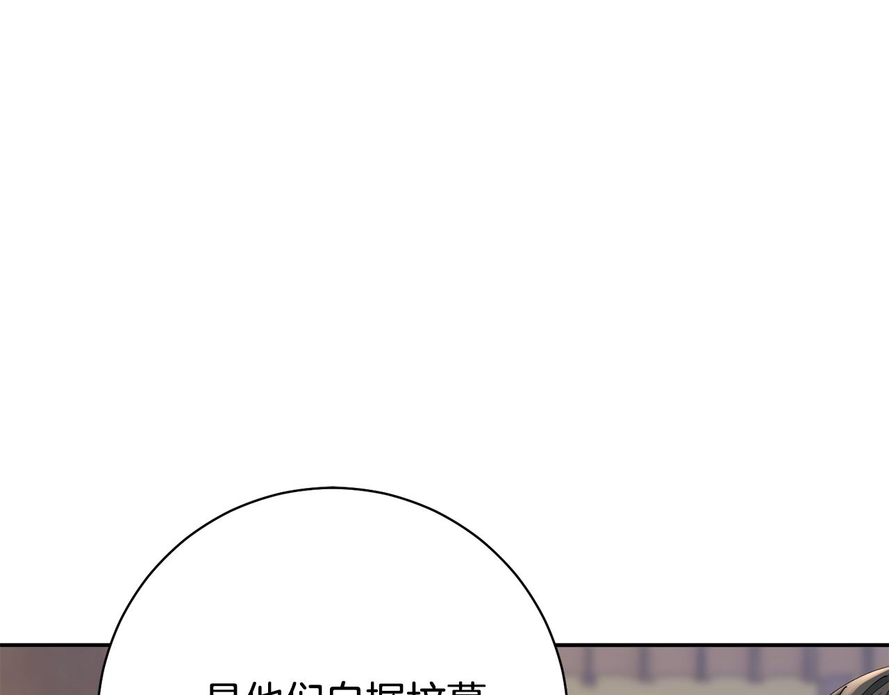 第39话 凶手浮出水面84