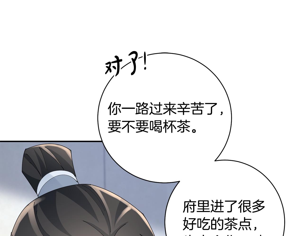 第41话 教训渣男110