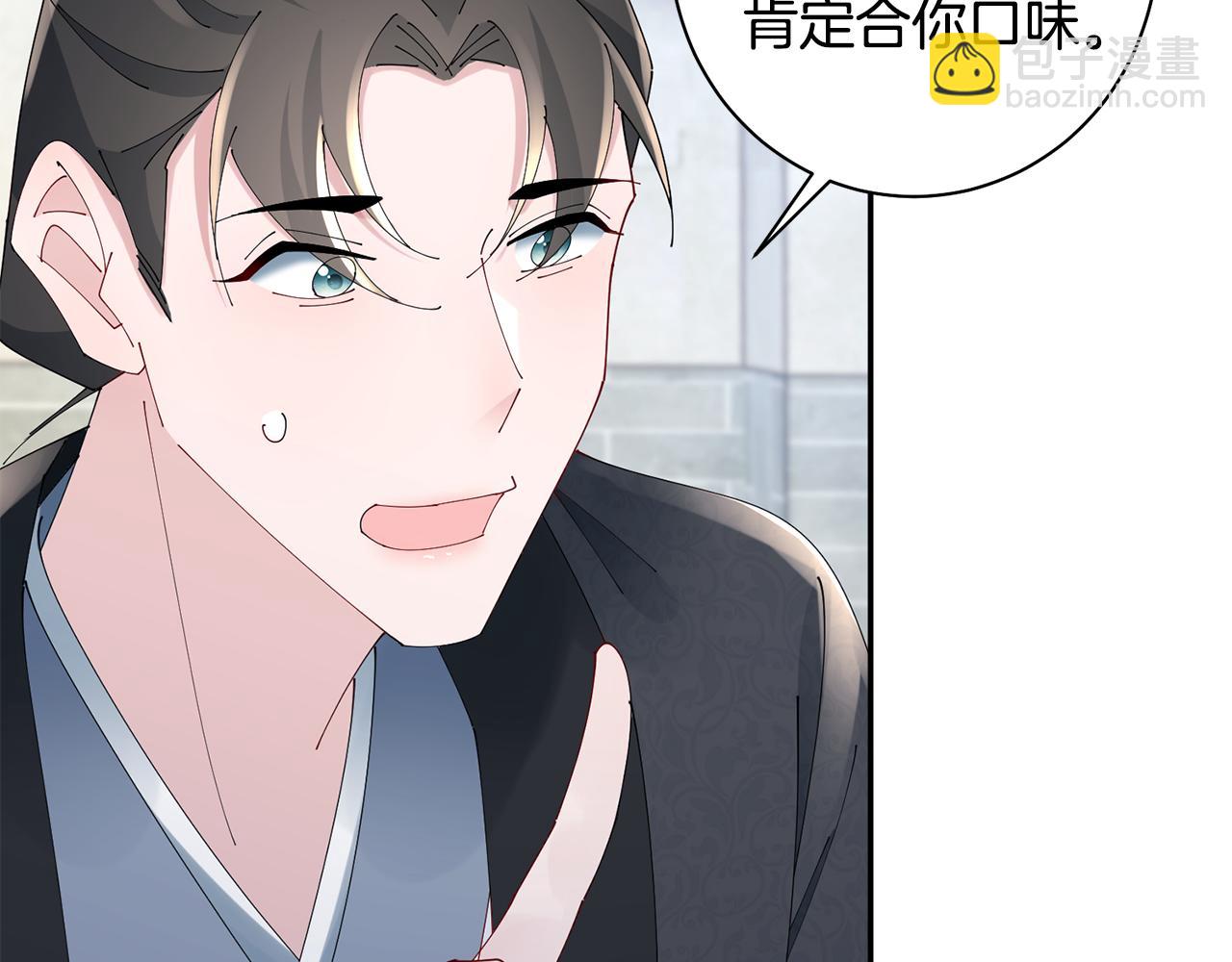 第41话 教训渣男111