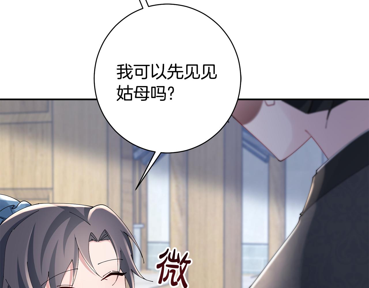 第41话 教训渣男113