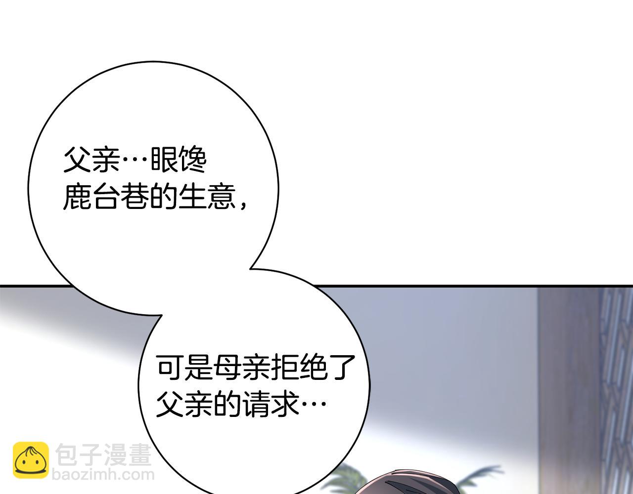第41话 教训渣男12