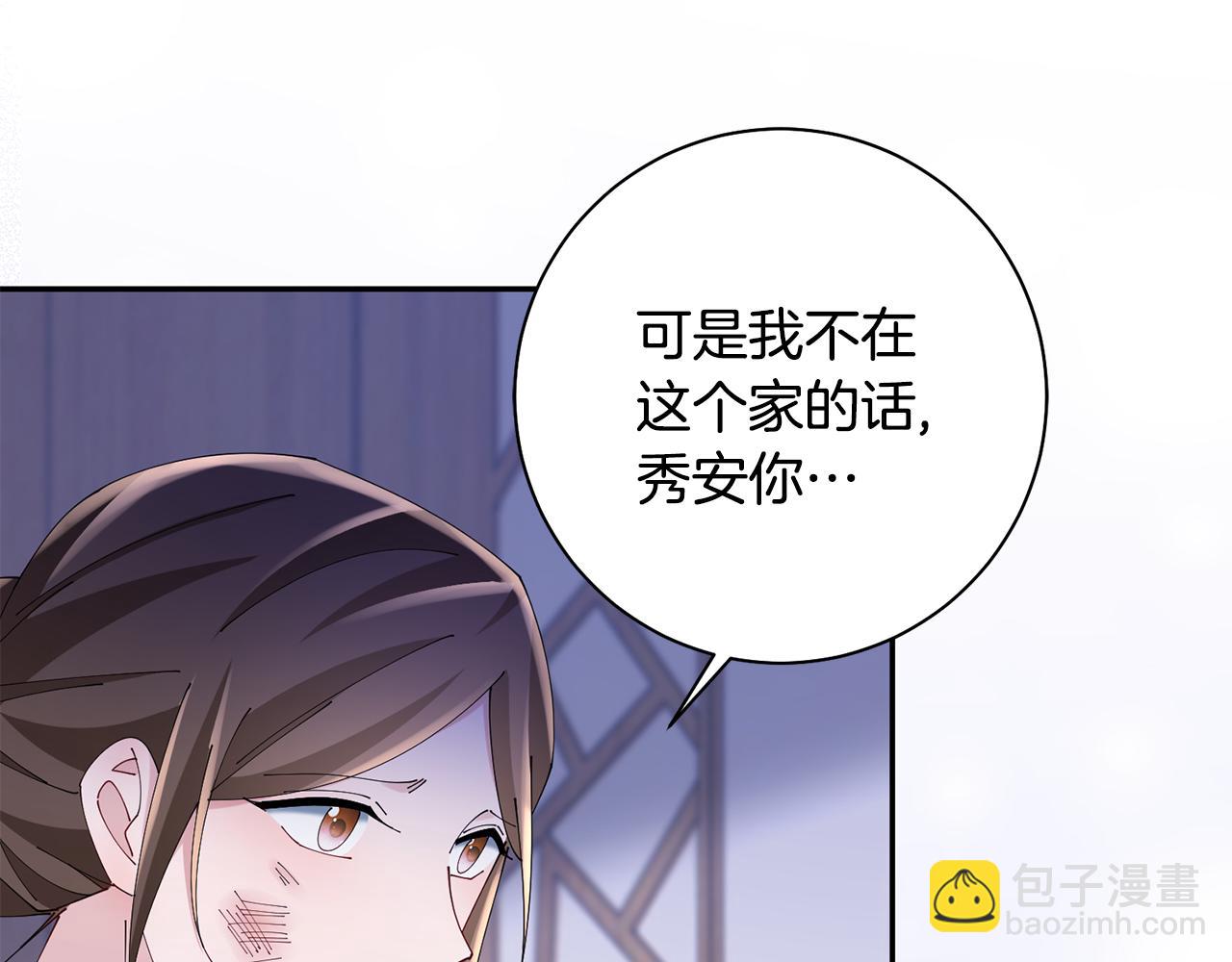 第41话 教训渣男133
