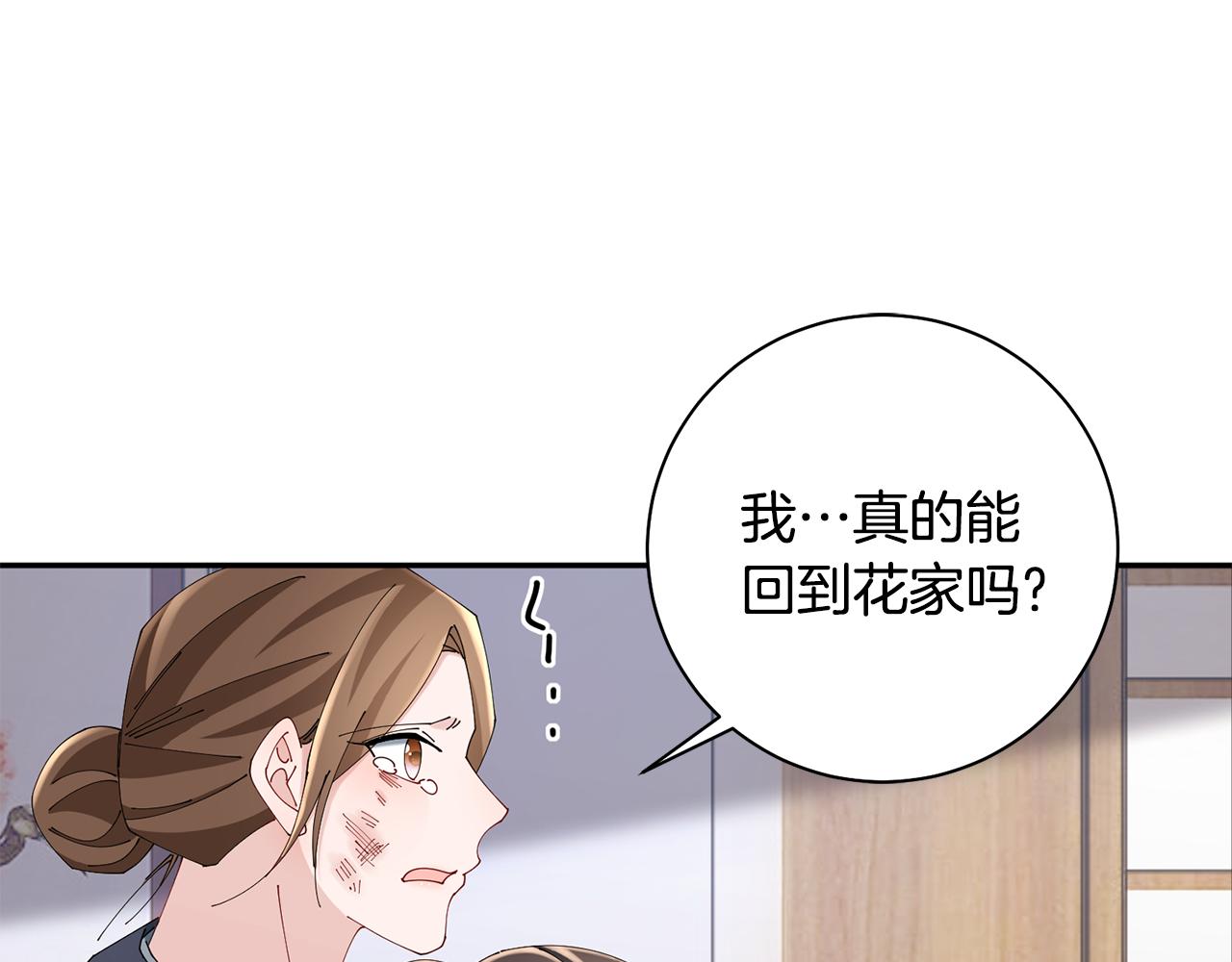 第41话 教训渣男146