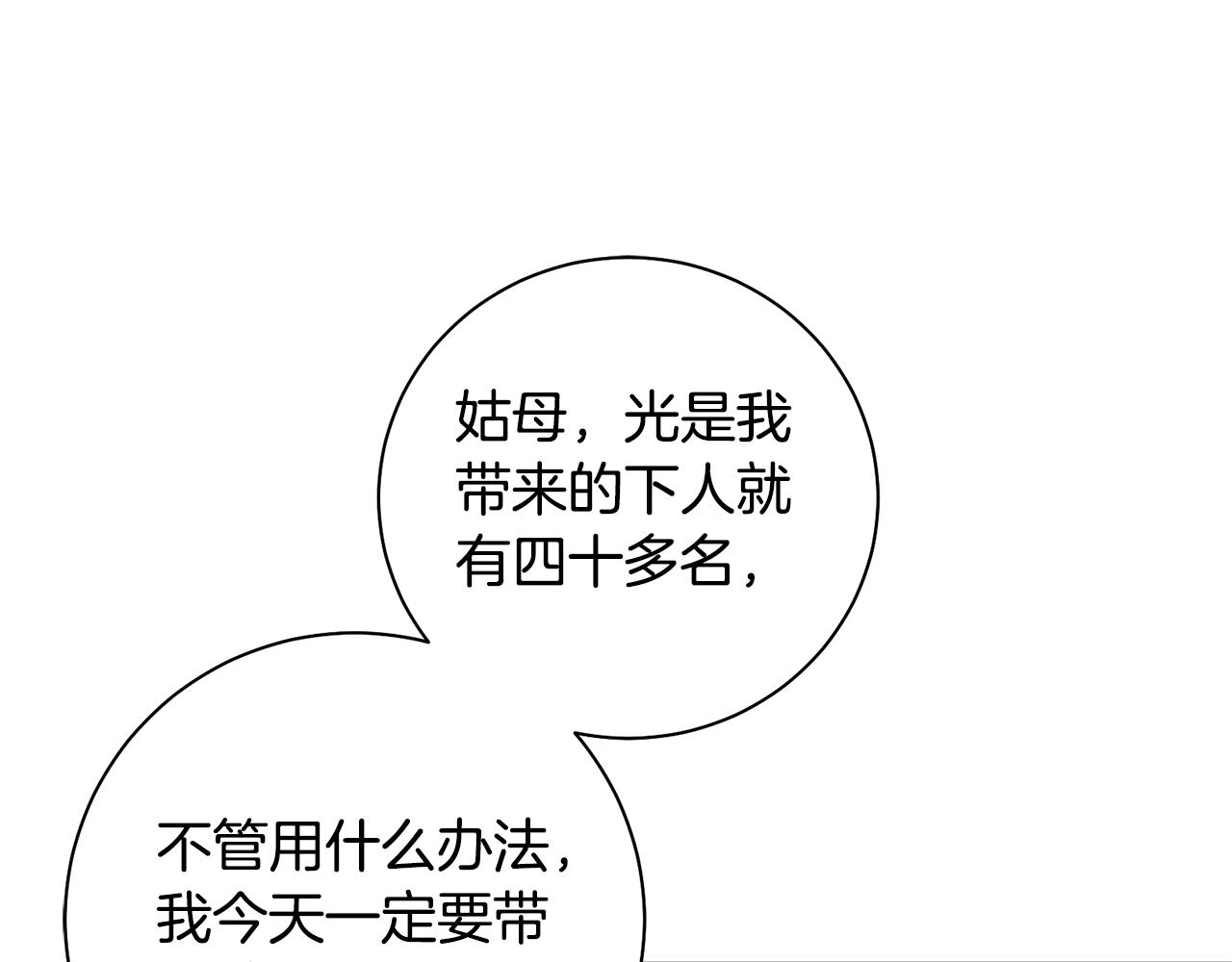 第41话 教训渣男148
