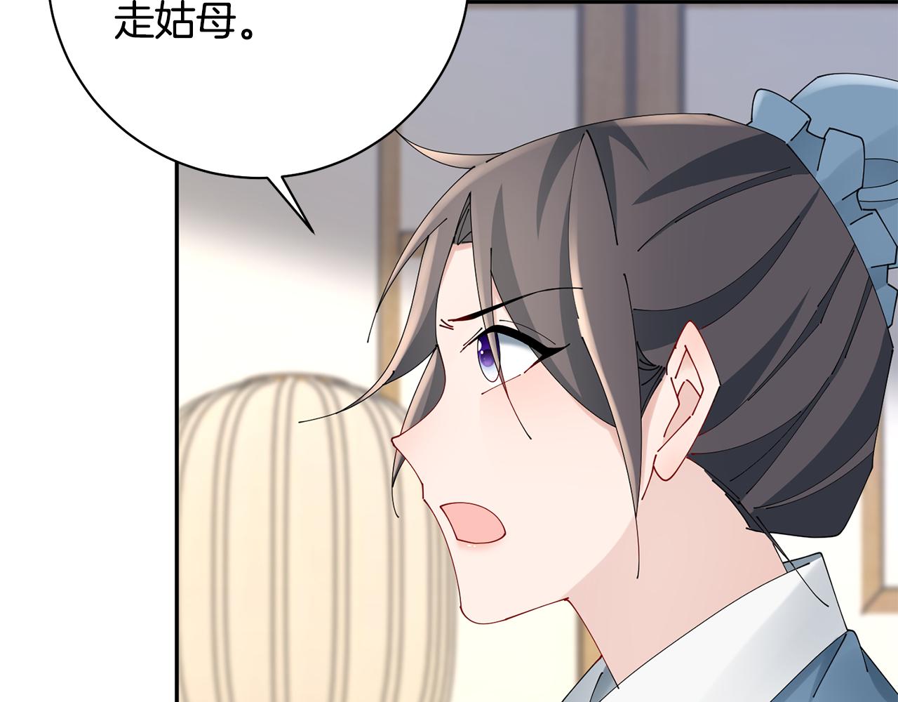 第41话 教训渣男149