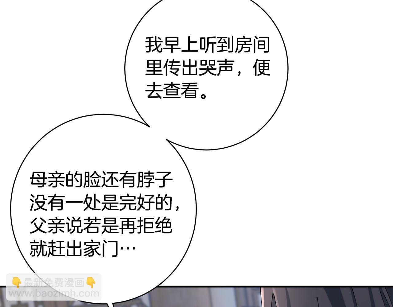 第41话 教训渣男15