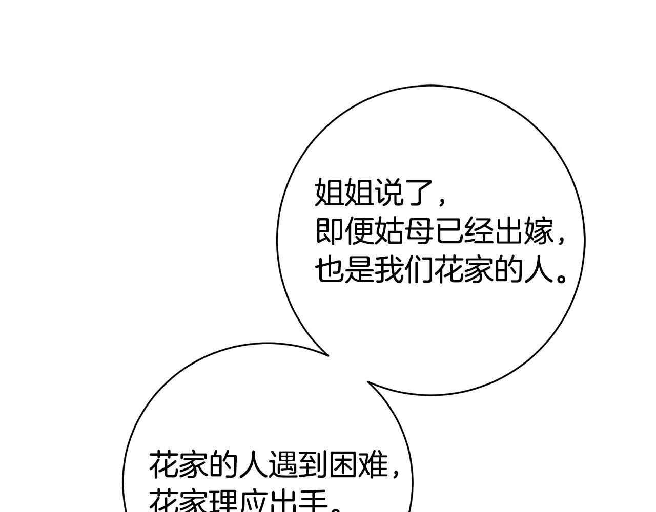 第41话 教训渣男151