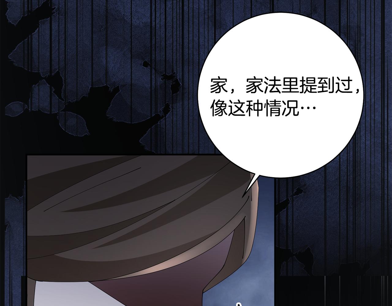 第41话 教训渣男175