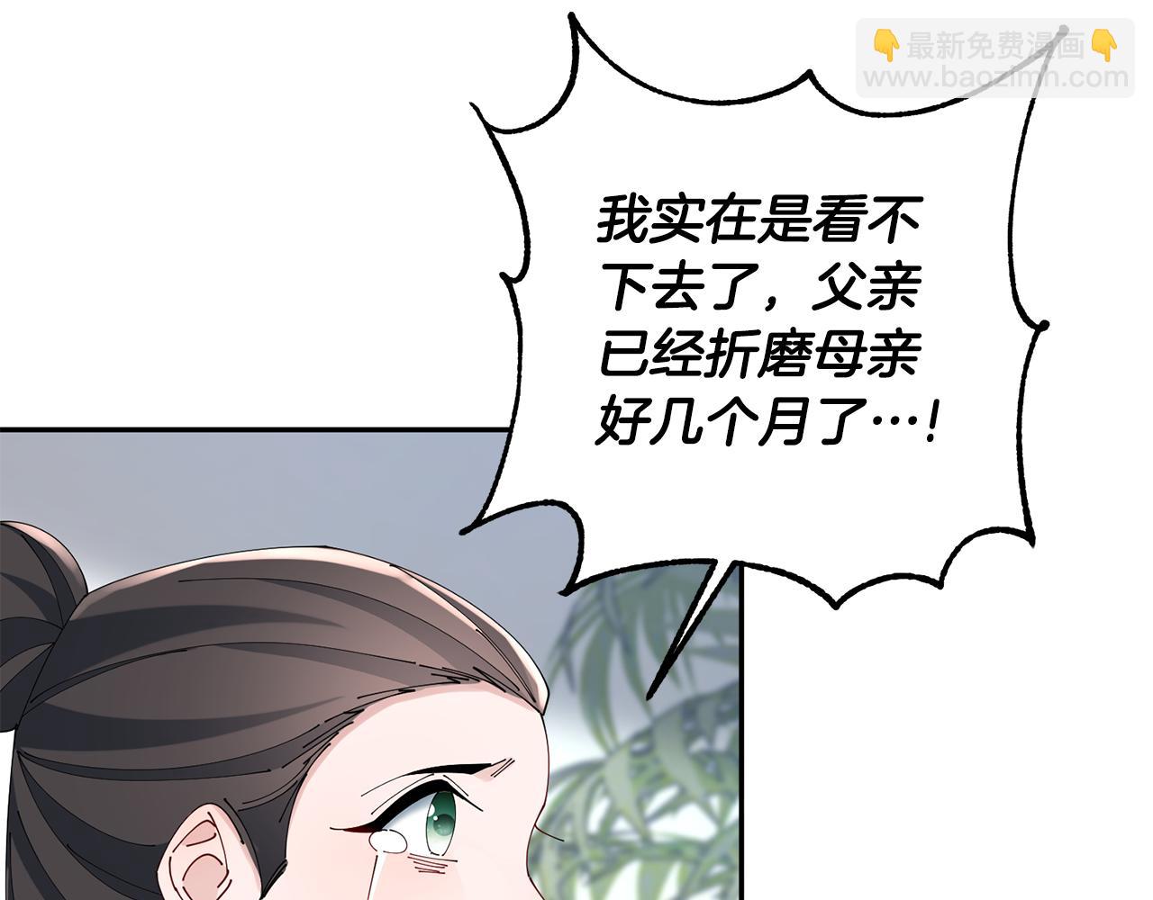 第41话 教训渣男18