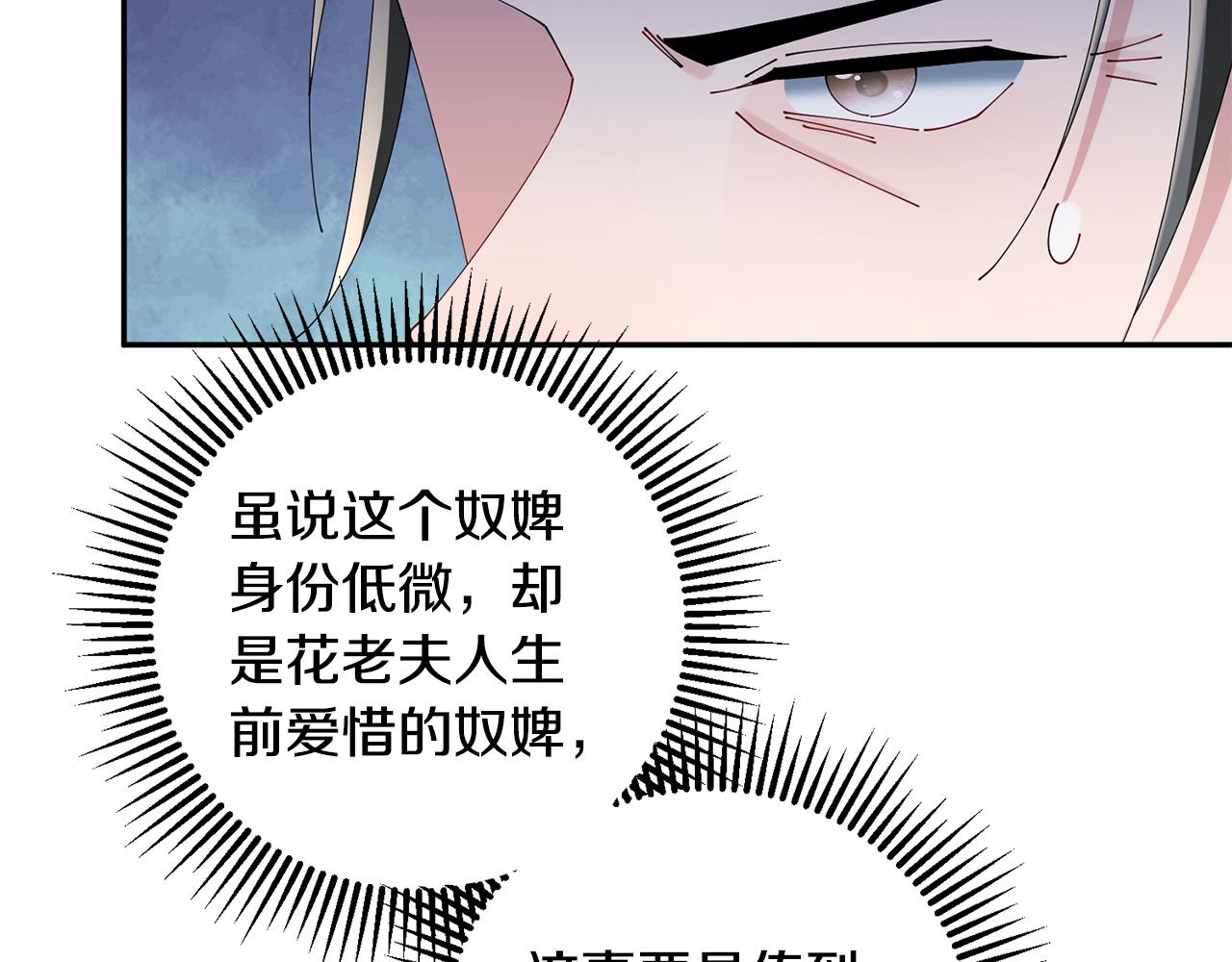 第41话 教训渣男190
