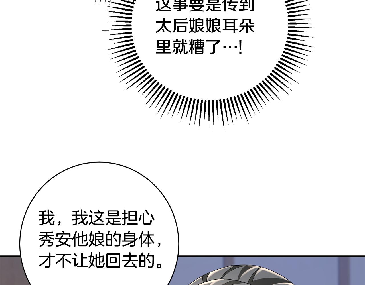第41话 教训渣男191