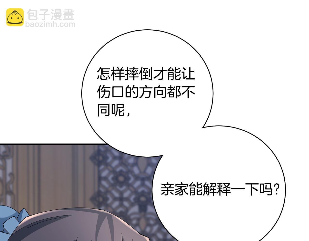 第41话 教训渣男197