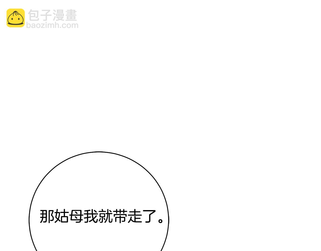 第41话 教训渣男204