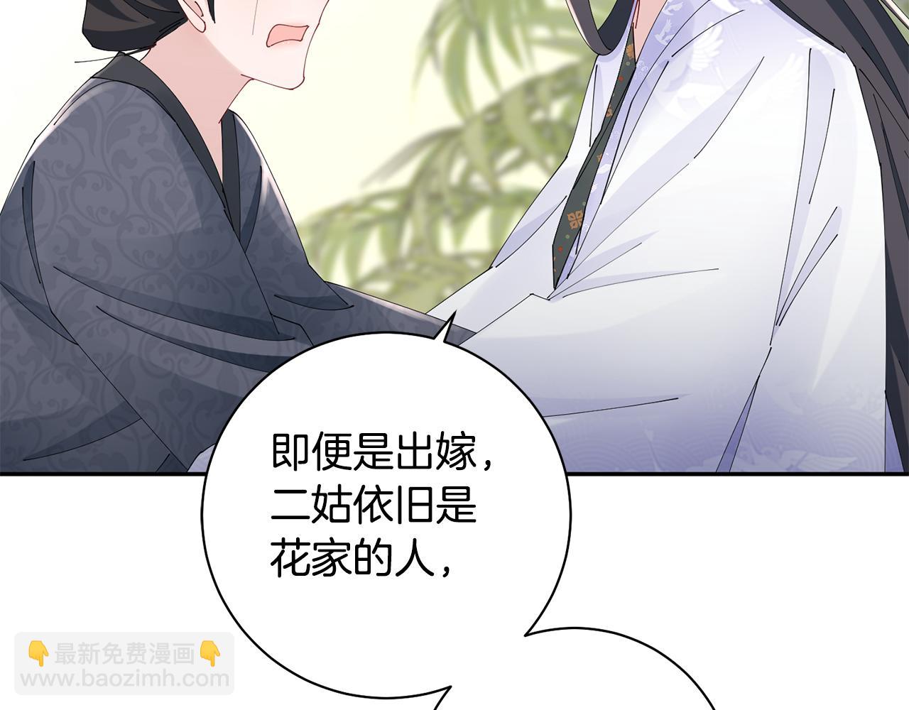 第41话 教训渣男21