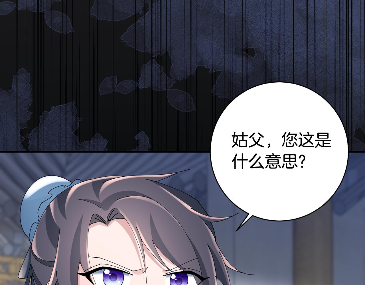 第41话 教训渣男216