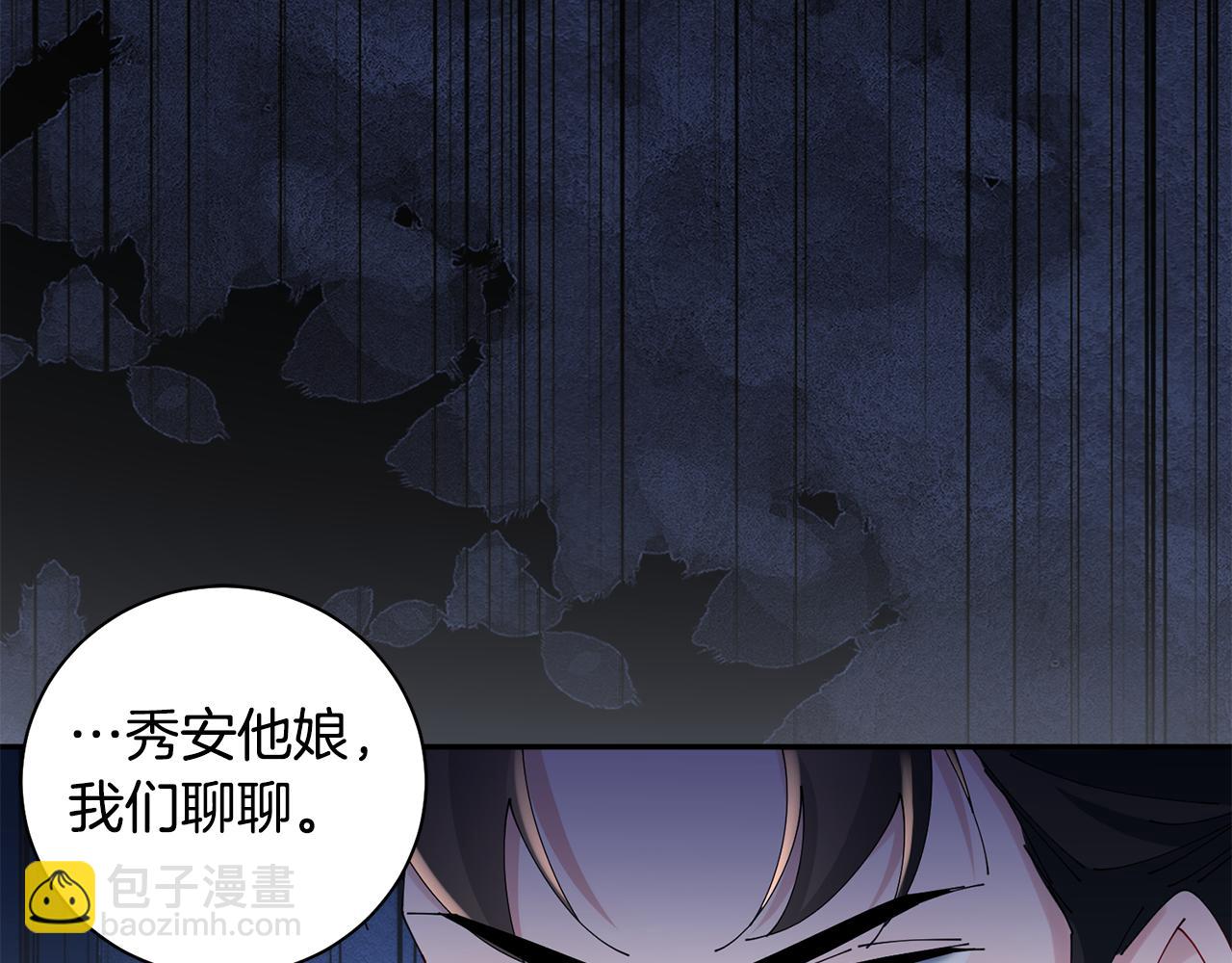 第41话 教训渣男218