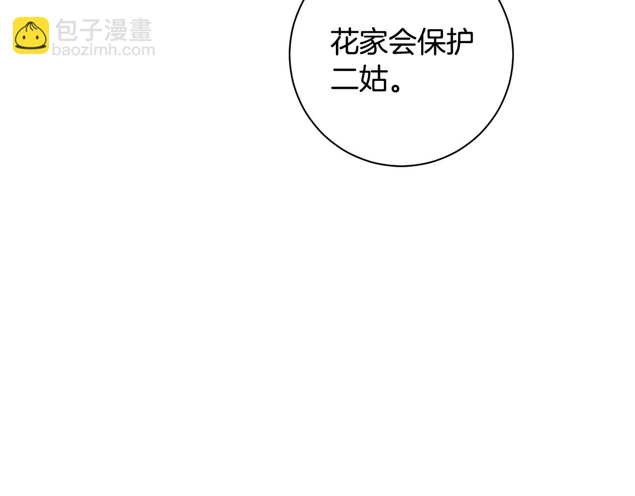 第41话 教训渣男22