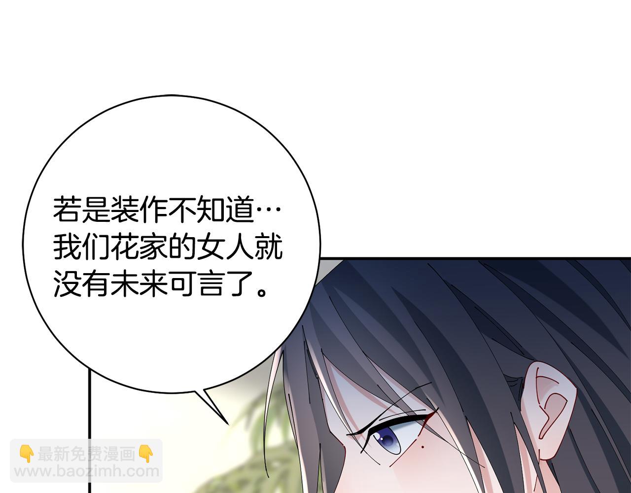 第41话 教训渣男23