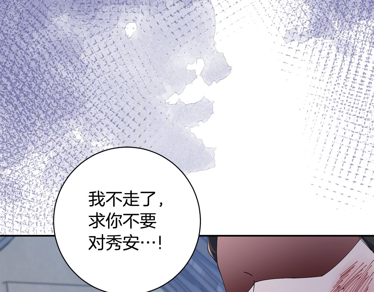 第41话 教训渣男233