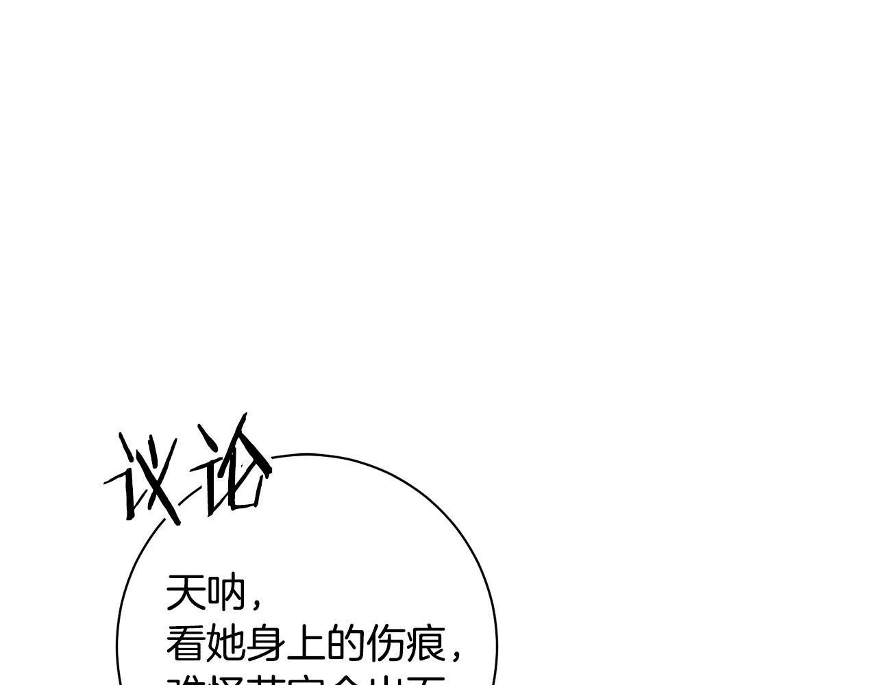 第41话 教训渣男243