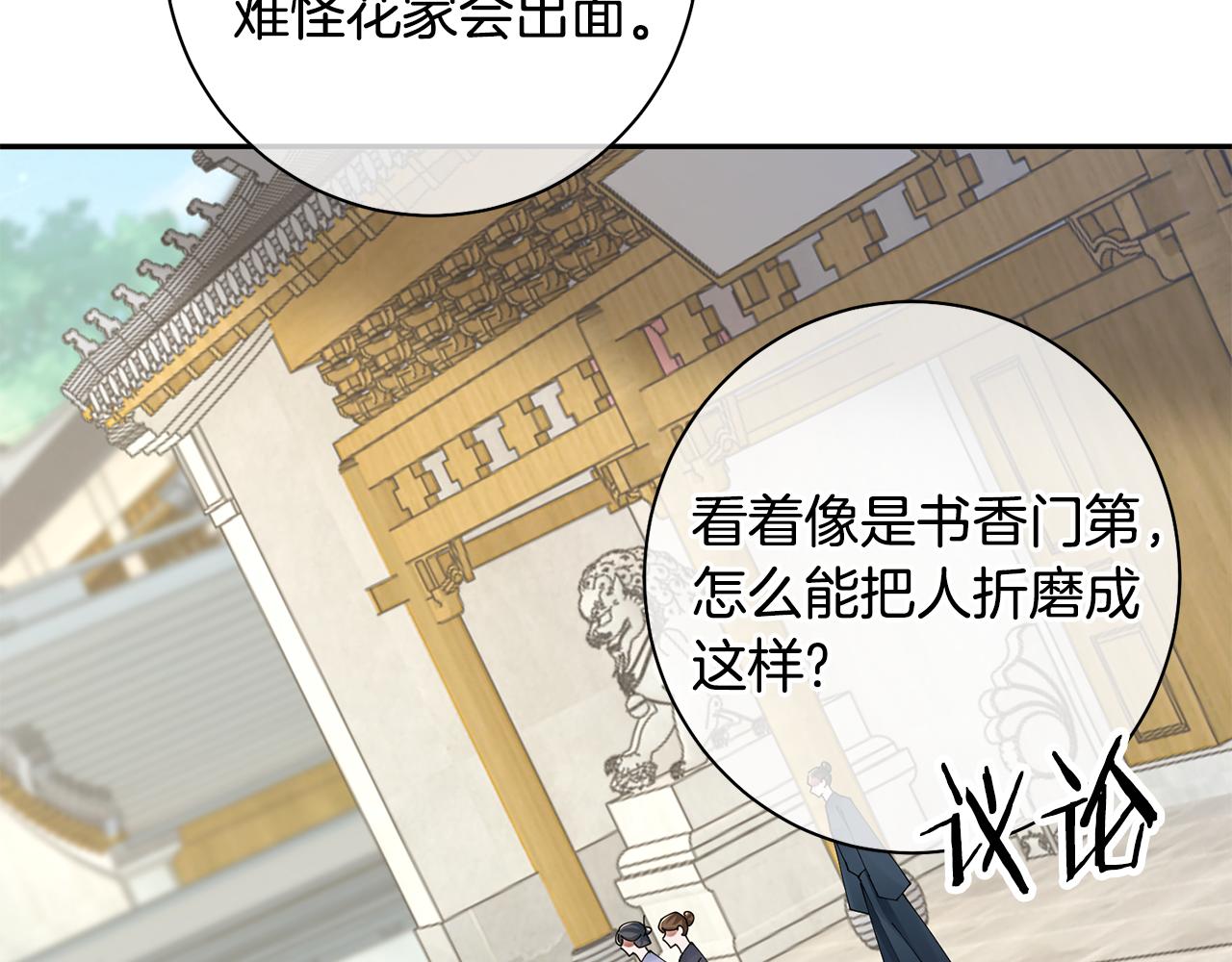 第41话 教训渣男244
