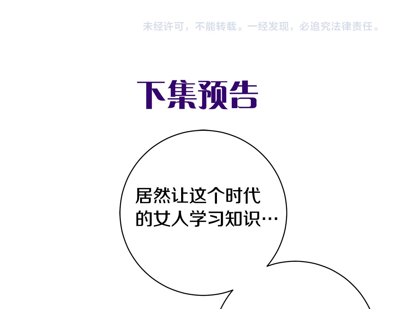 第41话 教训渣男251