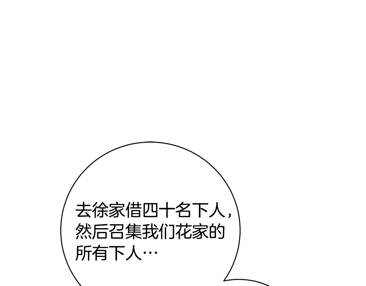 第41话 教训渣男30