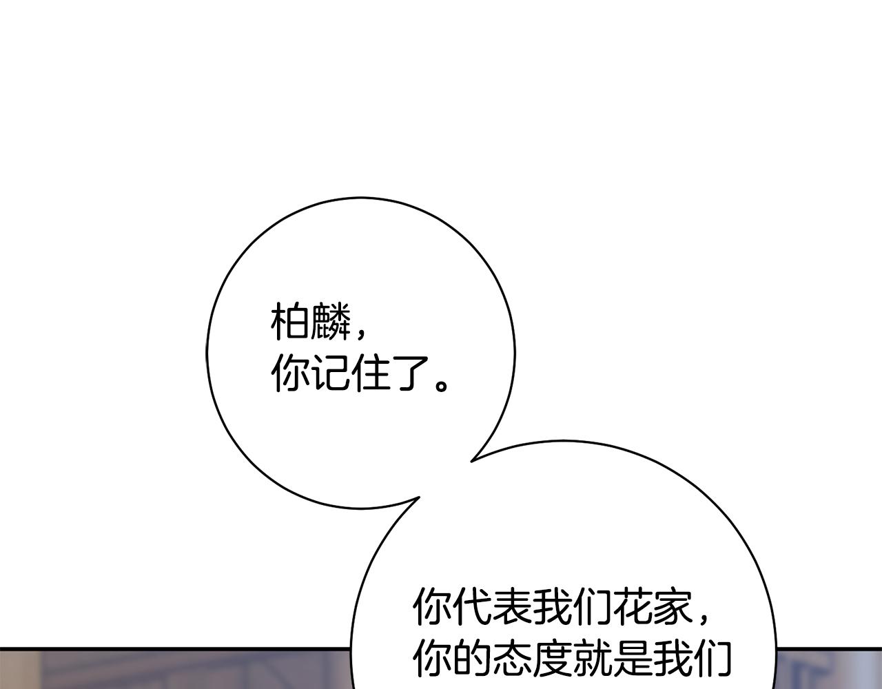 第41话 教训渣男36