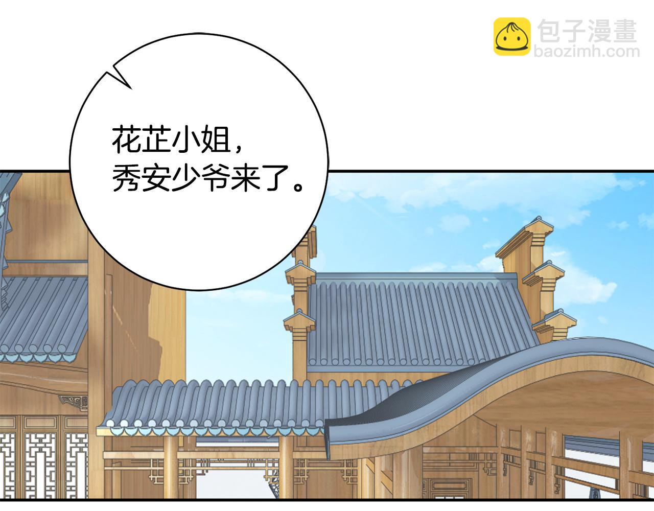 第41话 教训渣男4