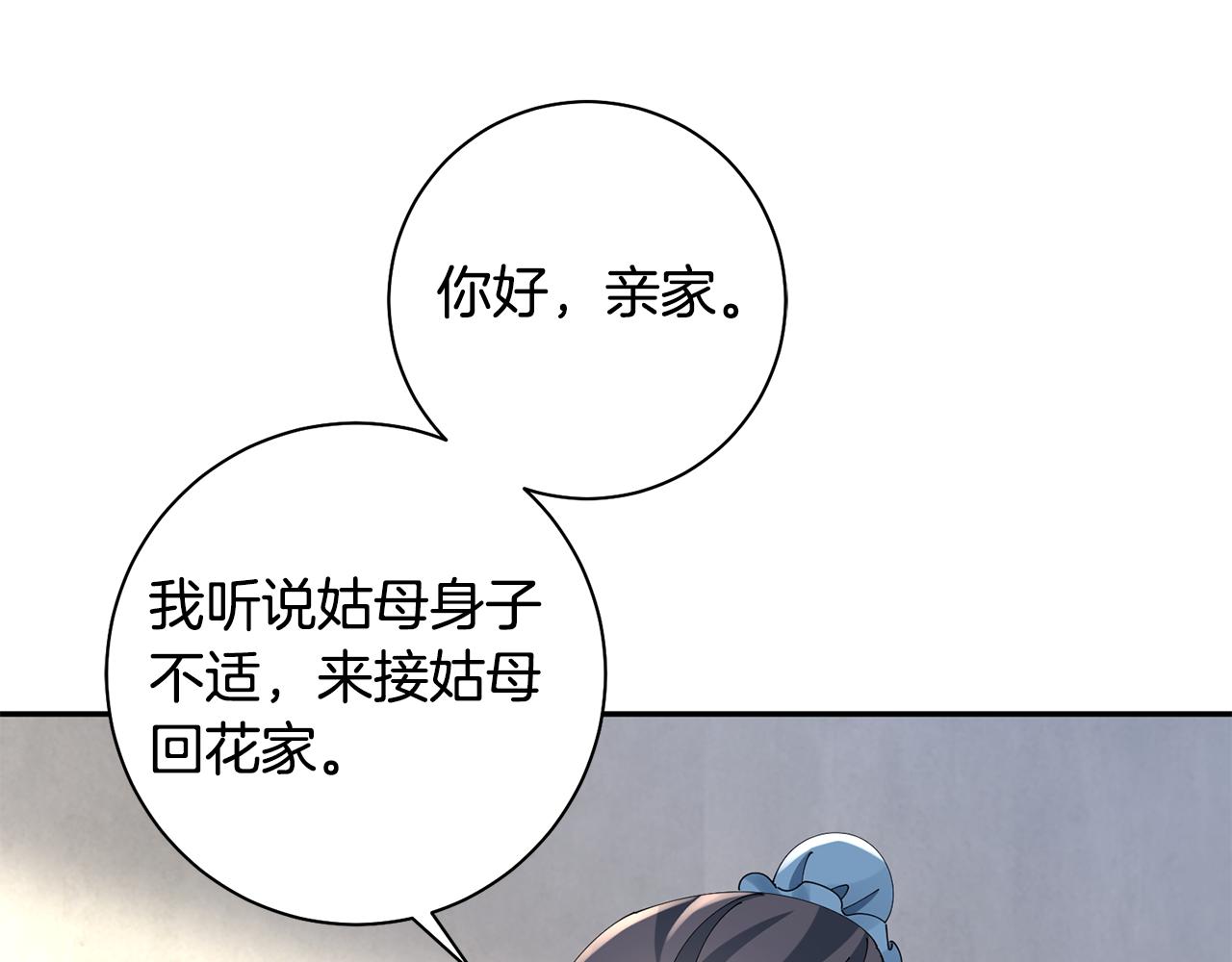 第41话 教训渣男77