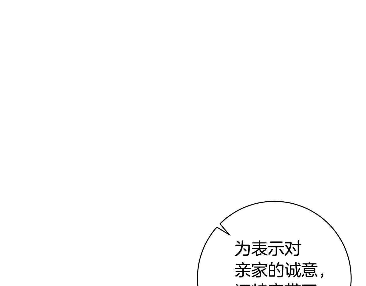 第41话 教训渣男79