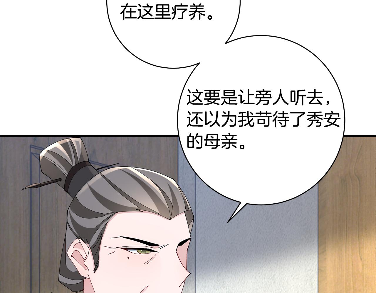 第41话 教训渣男82
