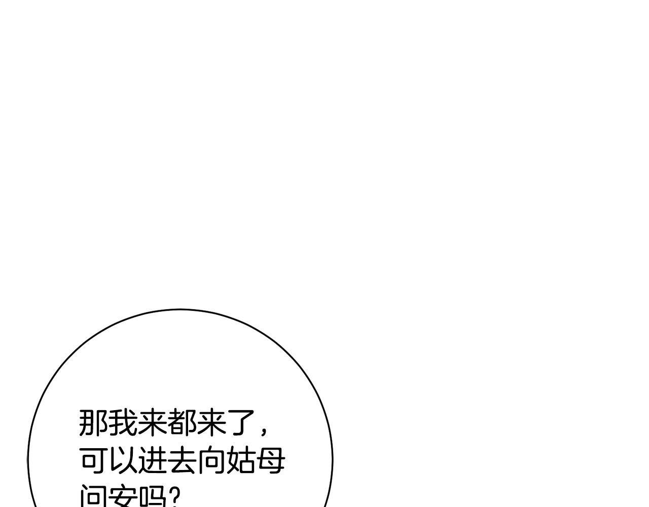 第41话 教训渣男84