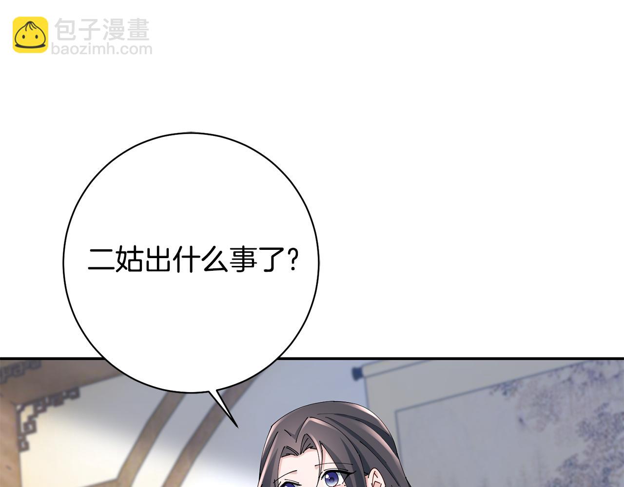 第41话 教训渣男9