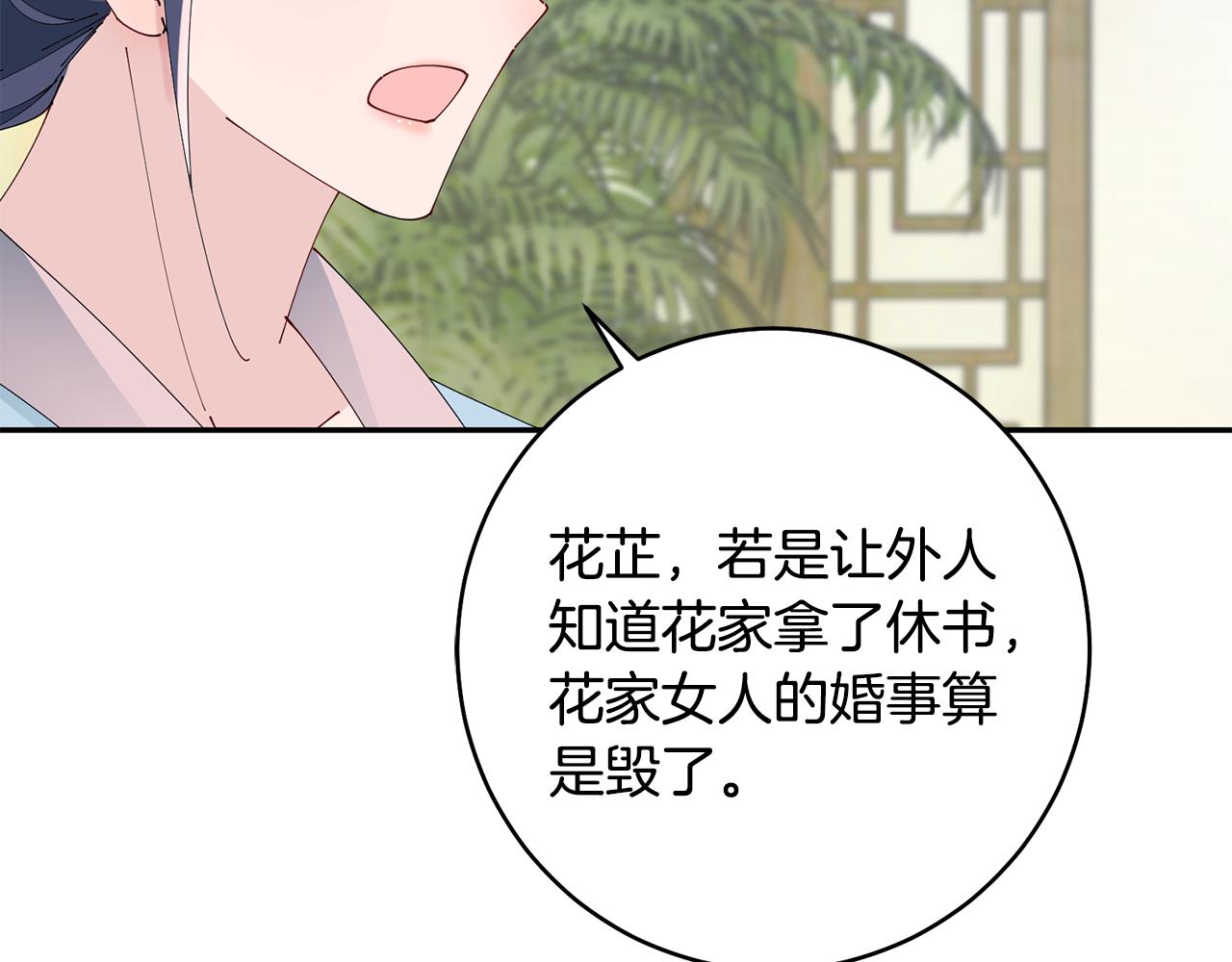 第46话 想出计策10