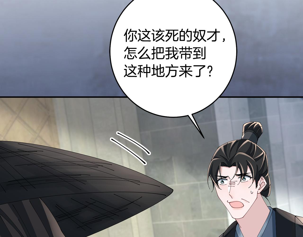 第46话 想出计策110