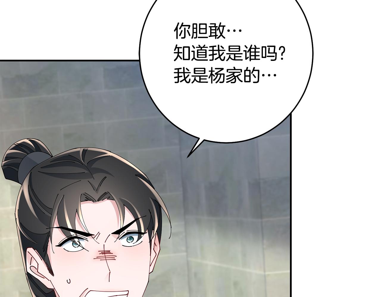 第46话 想出计策119