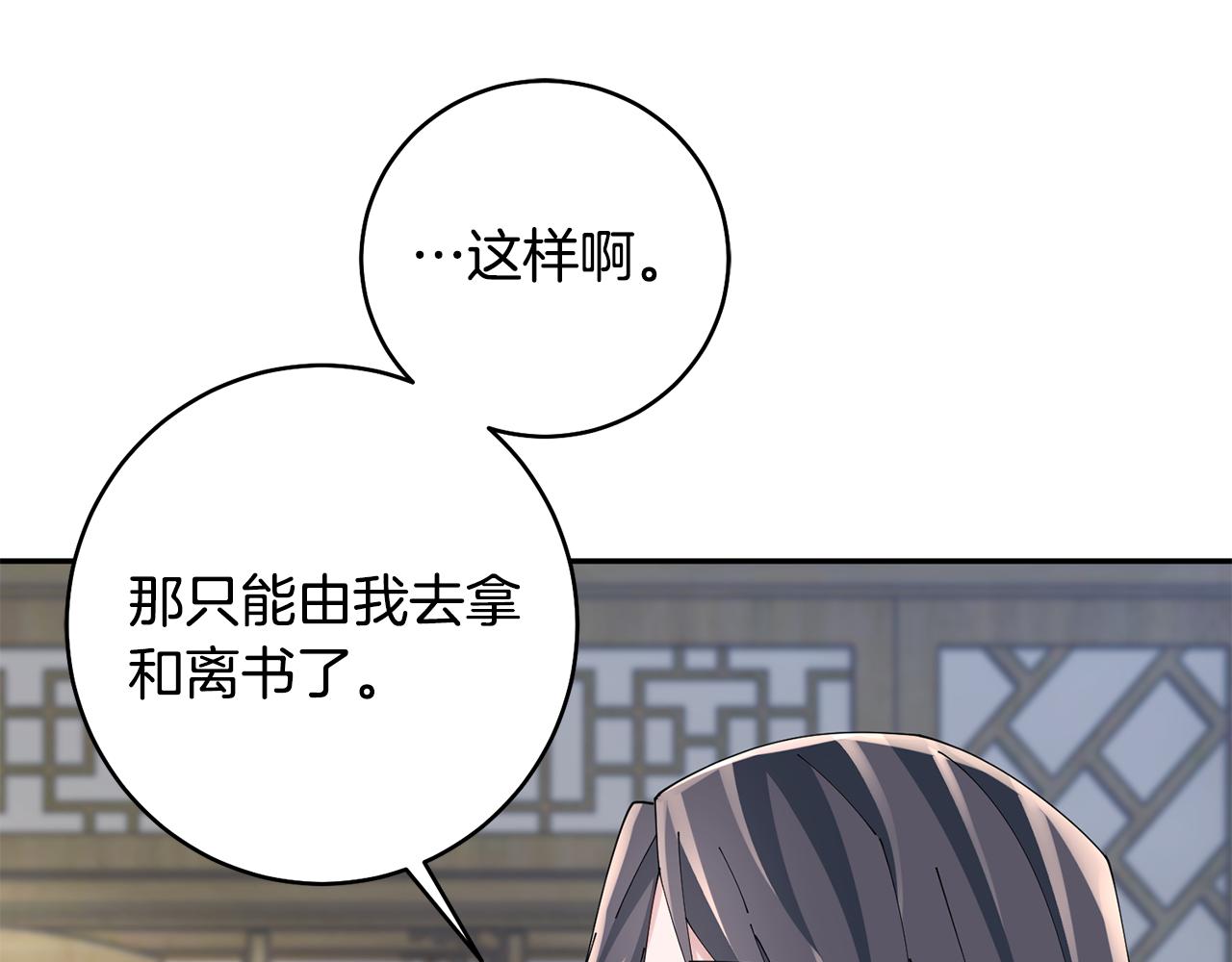 第46话 想出计策12