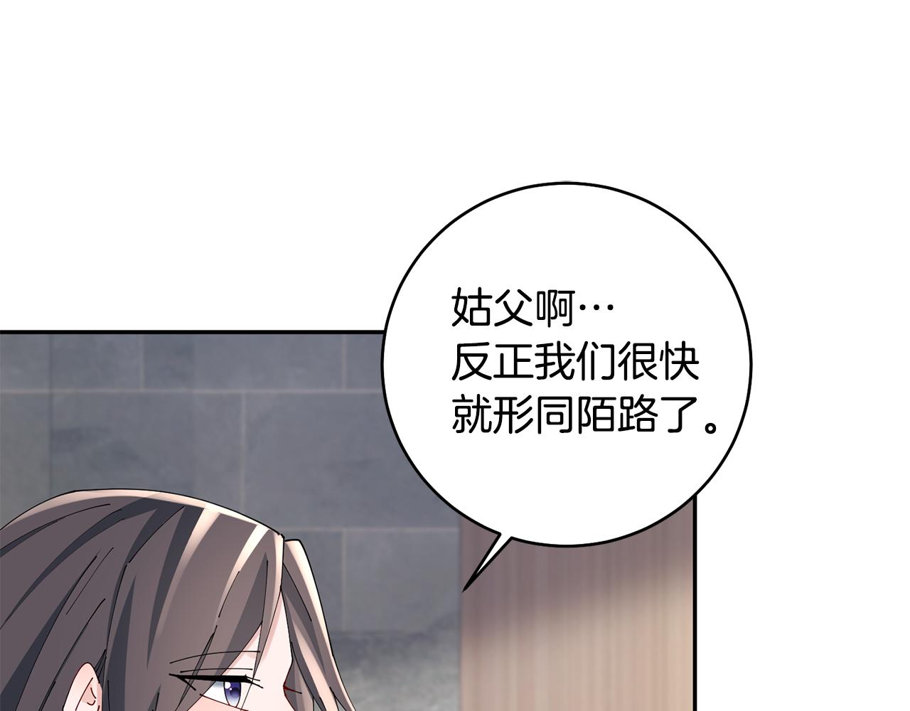第46话 想出计策130