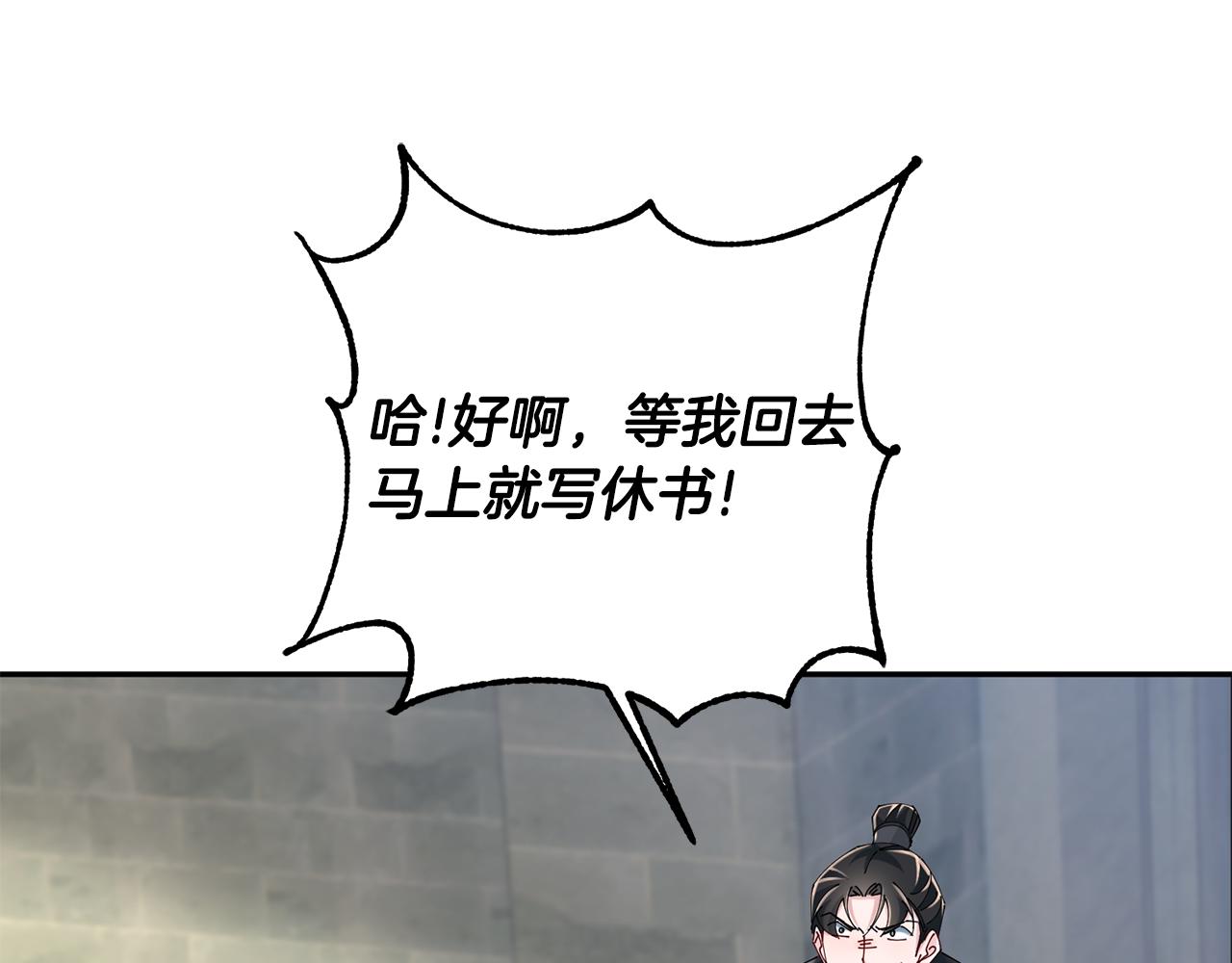 第46话 想出计策133