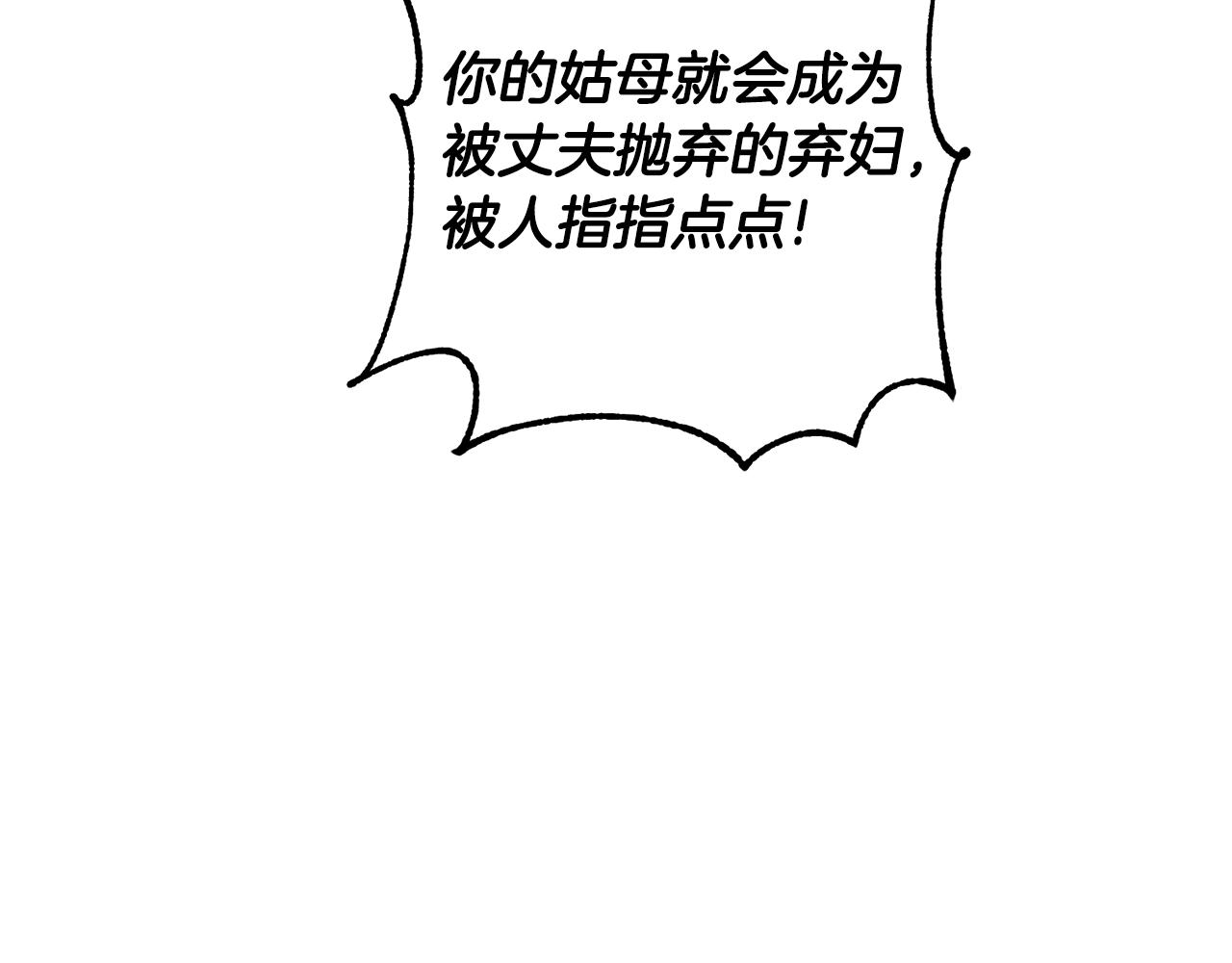 第46话 想出计策135