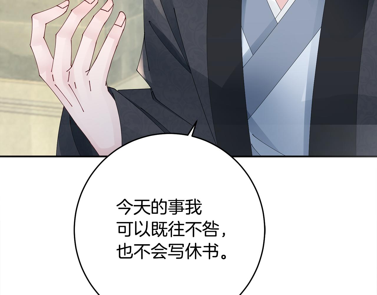 第46话 想出计策139