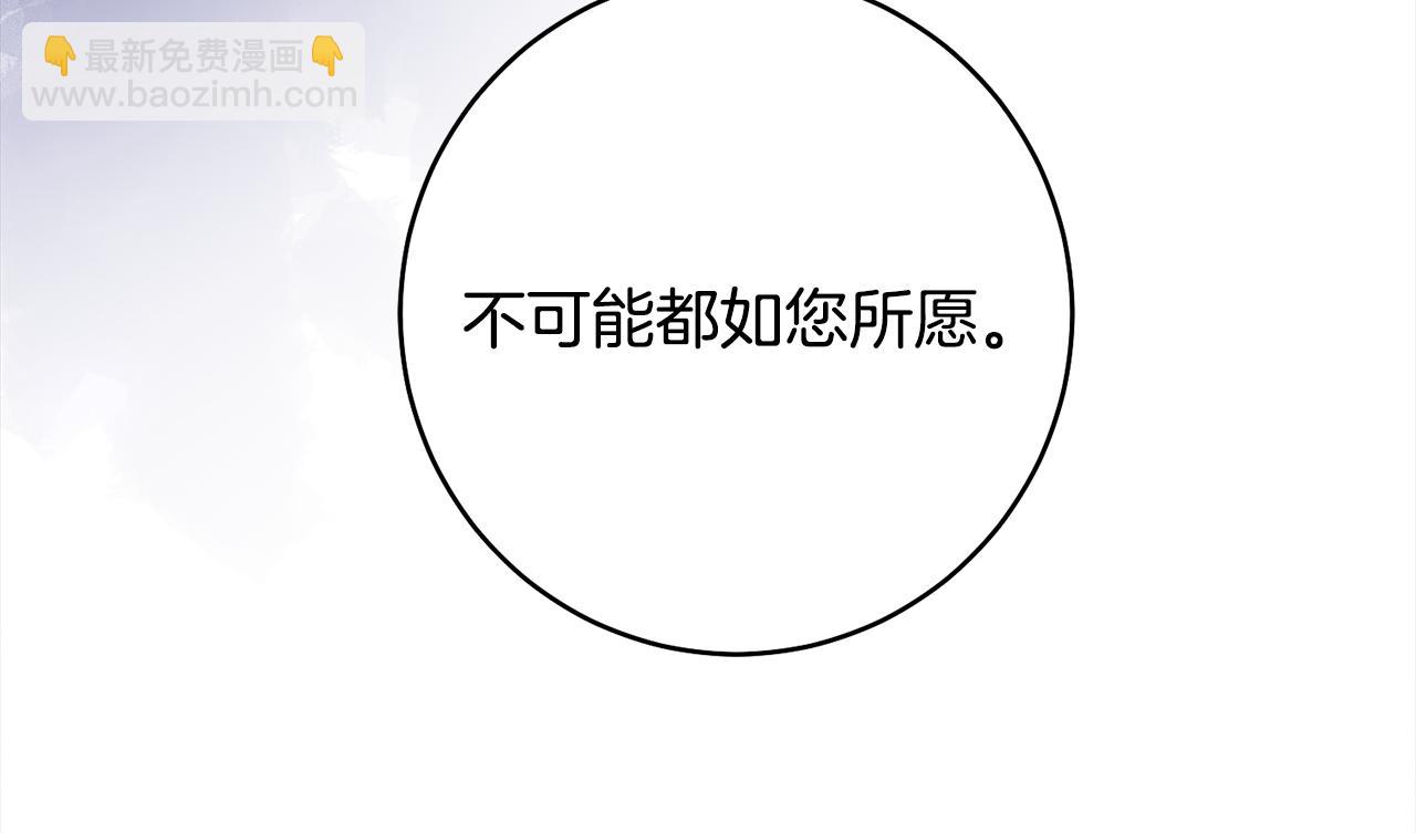 第46话 想出计策143