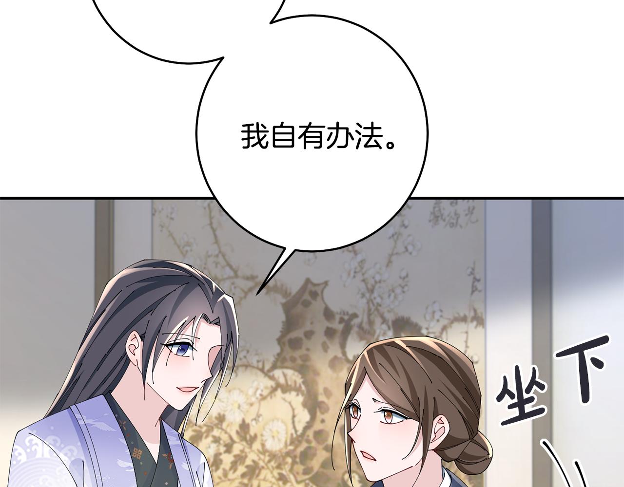 第46话 想出计策15