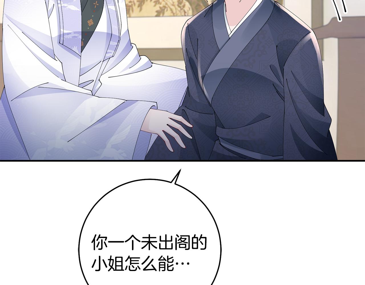 第46话 想出计策16
