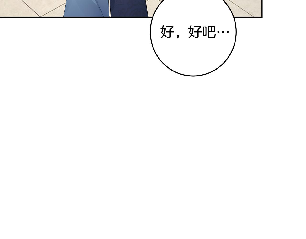 第46话 想出计策19