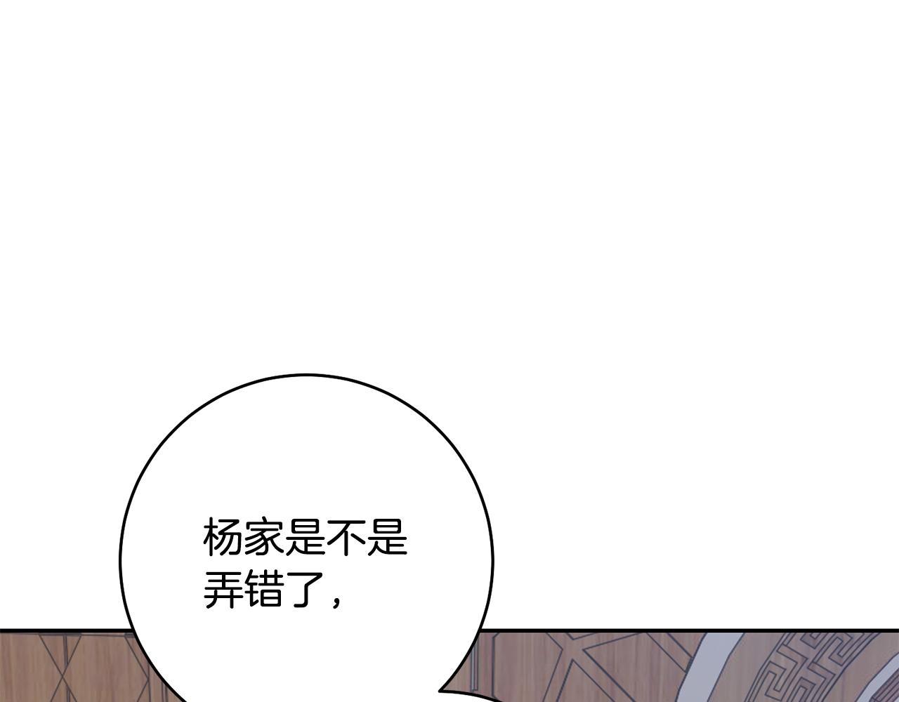 第46话 想出计策33