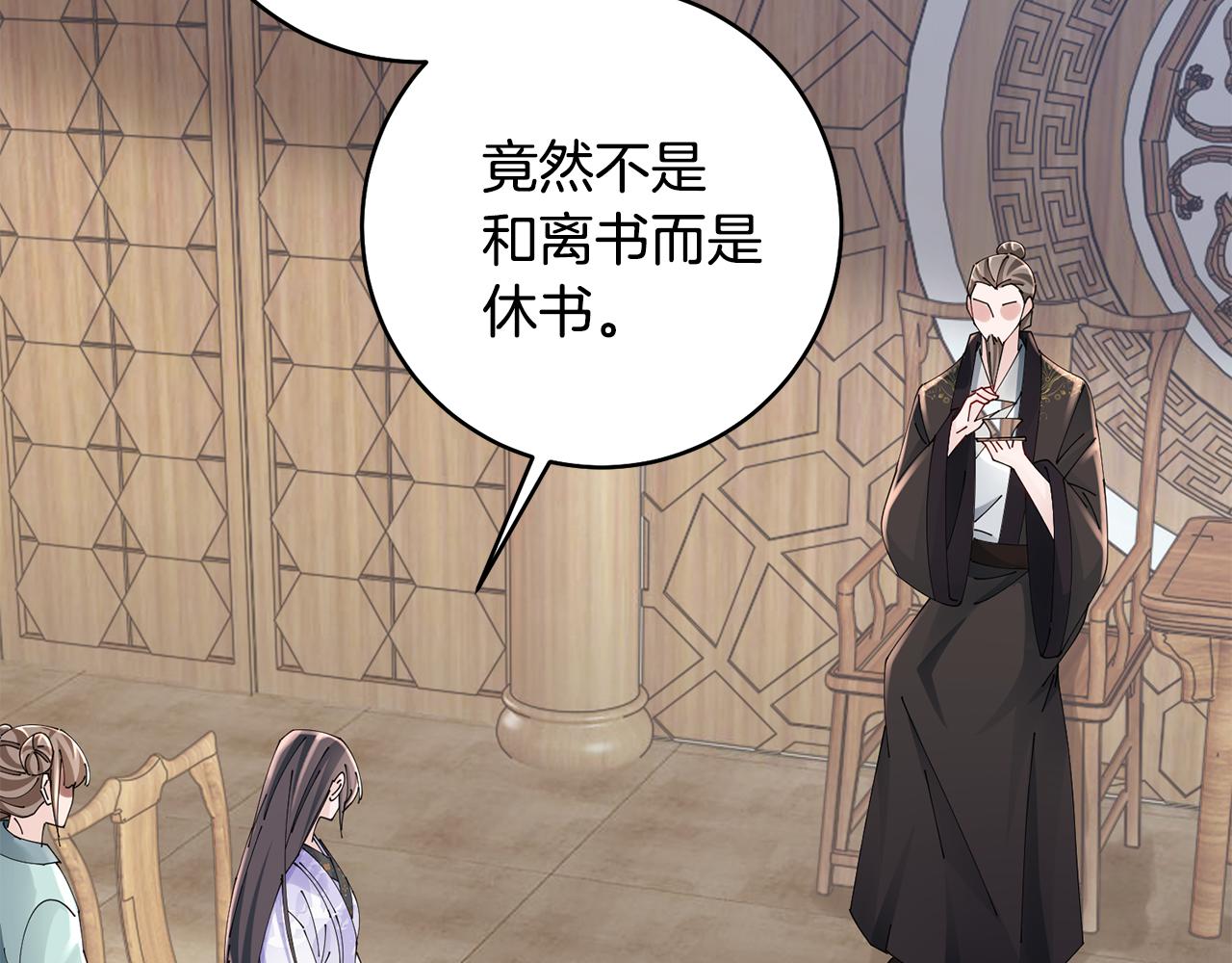 第46话 想出计策34
