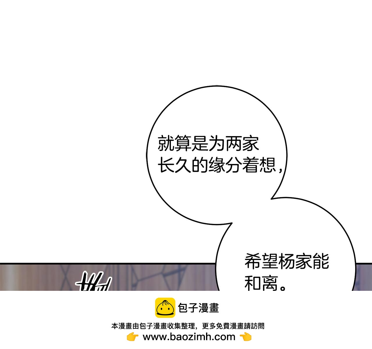 第46话 想出计策53