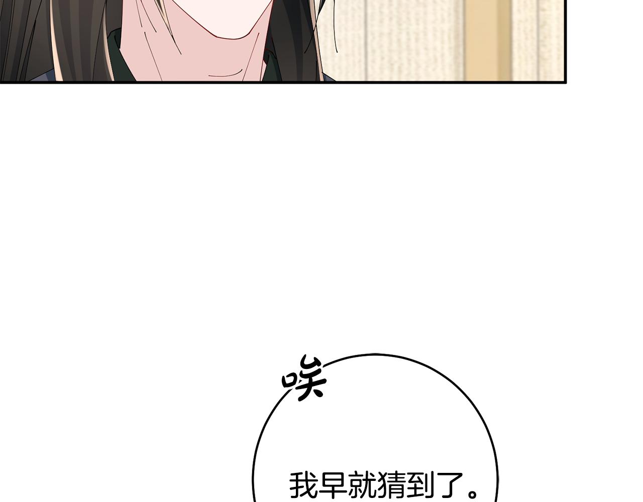 第46话 想出计策71